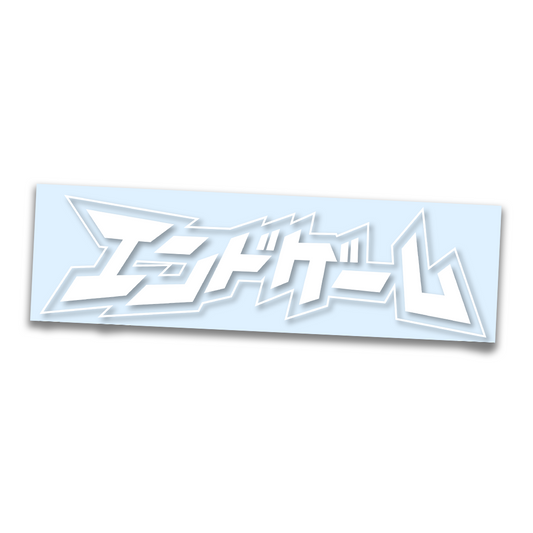 DIE CUT STICKER | ENDGAME | KANJI