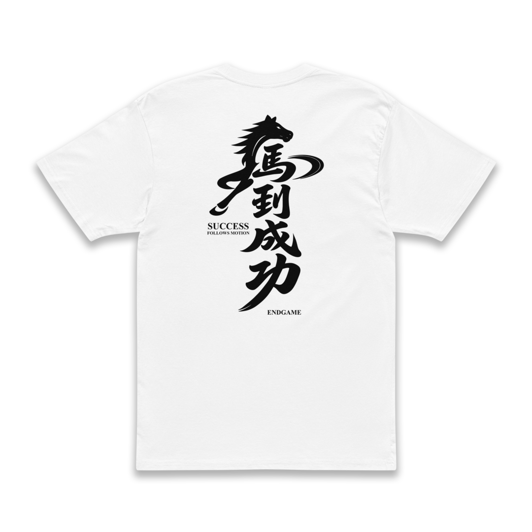 ENDGAME — Year of the Horse 2026 Tee
