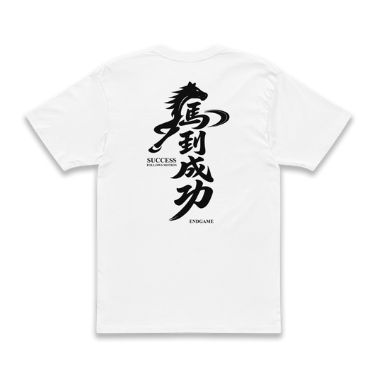 ENDGAME — Year of the Horse 2026 Tee